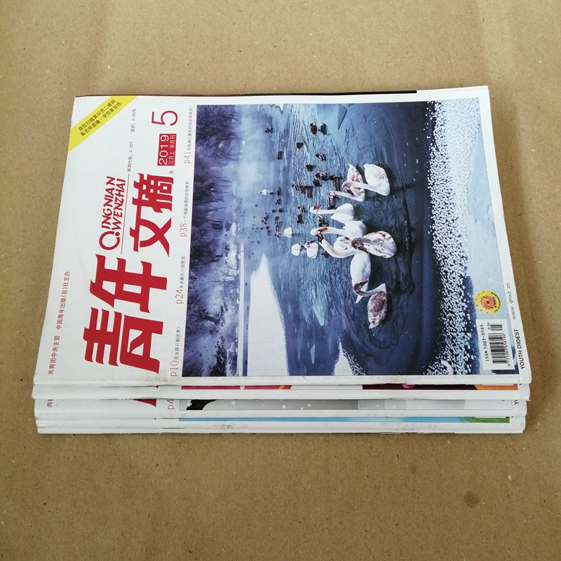 雜志報(bào)刊定做